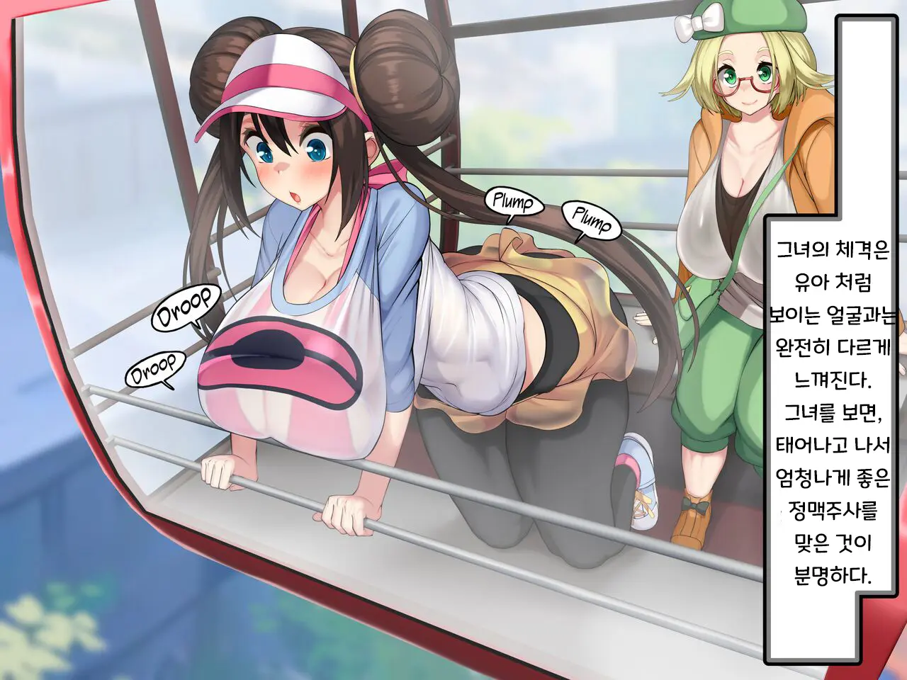 Misshitsu, Heisa Sorakan - Kanransha-Nai No Pokémon Battle De Meippai Umu! | 밀실, 폐쇄공간 - 관람차 속 포켓몬 배틀에서 가득 낳을거야!